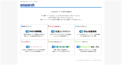 Desktop Screenshot of ensearch.en-japan.com